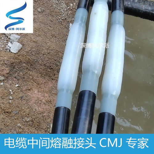 最新電纜熔接技術及中間熔接頭的發(fā)展與應用